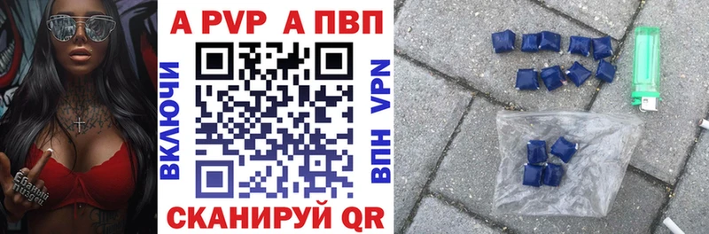 Alfa_PVP Crystall  купить наркотик  Гвардейск 
