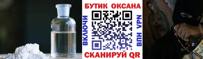 БУТИРАТ бутандиол  kraken как зайти  Гвардейск 