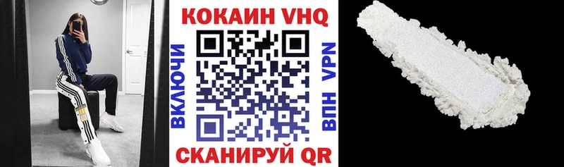 купить   Гвардейск  COCAIN VHQ 