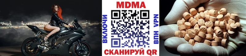 МДМА Molly  Гвардейск 