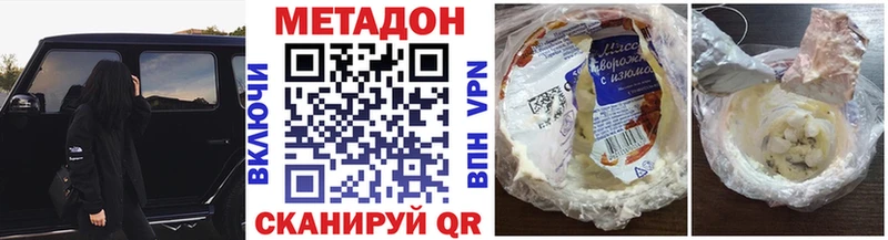Метадон мёд магазин продажи darknet формула Гвардейск