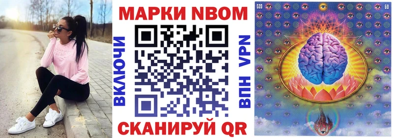 Марки NBOMe 1,5мг  hydra зеркало  Гвардейск  продажа наркотиков 